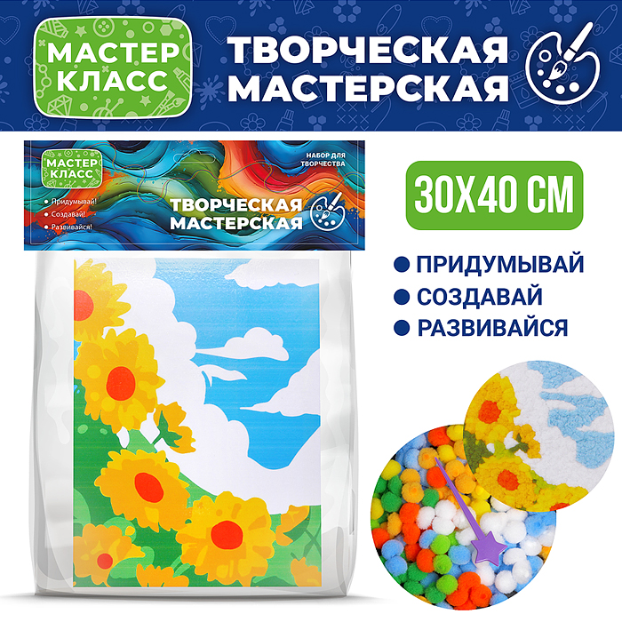 Набор творческая мастерская MKX-18 "Подсолнухи" 30*40 см. Набор творческая мастерская MKX-18 "Подсолнухи" 30*40 см.