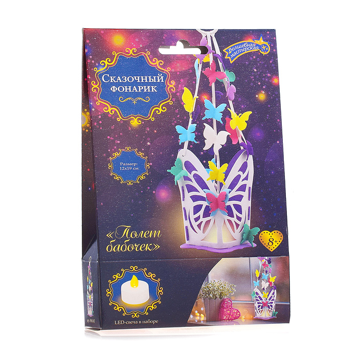 Набор для творчества. Фонарик "Полет бабочек" Набор для творчества. Фонарик "Полет бабочек"