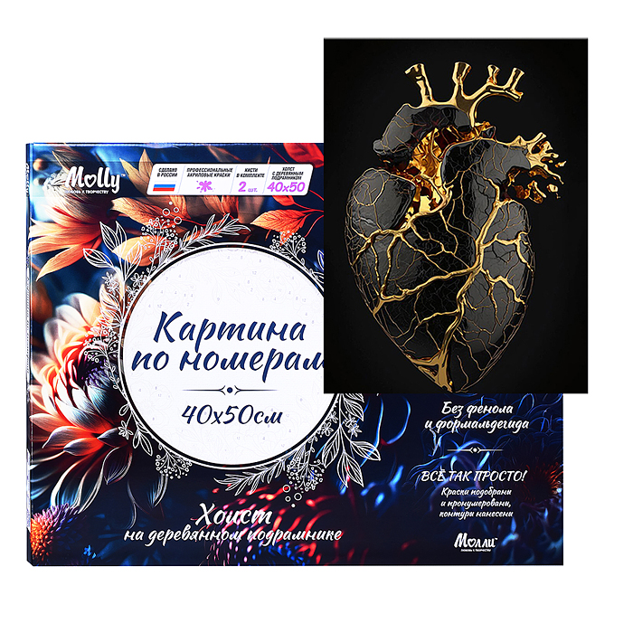 Картина по номерам 40х50 "Золотое сердце" чёрный холст с поталью (10 цветов)