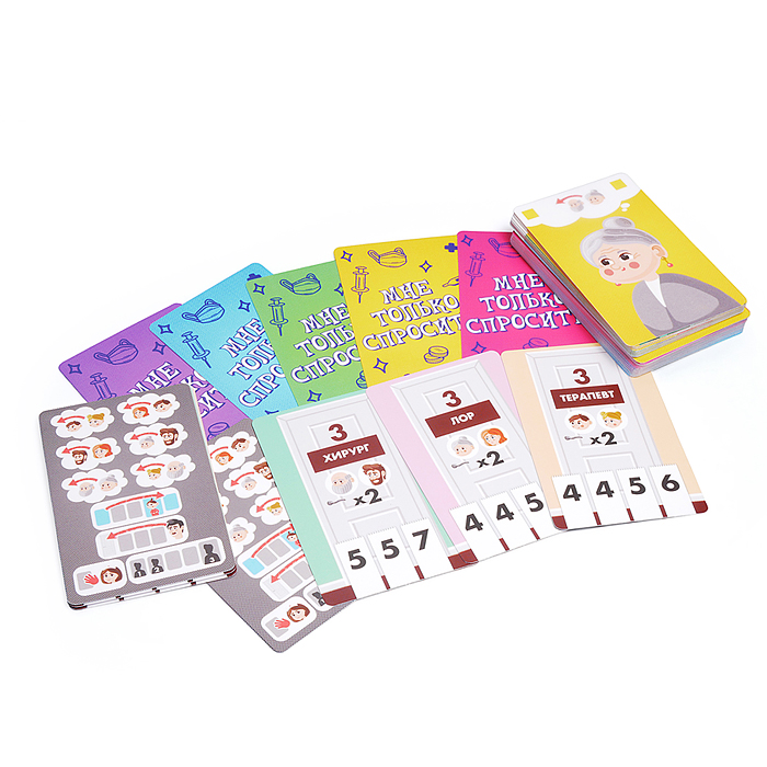 Игра "Мне только спросить!" 