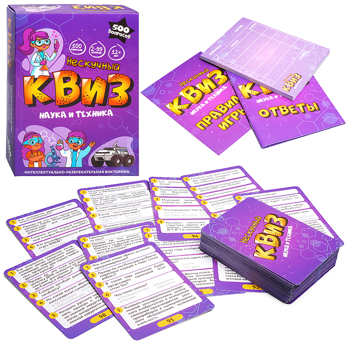 Игра "Нескучный Квиз. Наука и техника" Игра "Нескучный Квиз. Наука и техника"