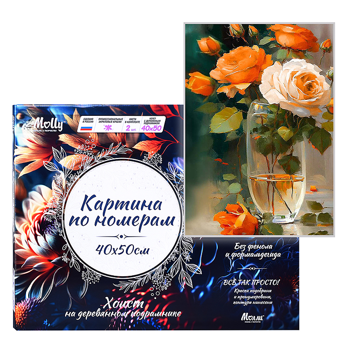 Картина по номерам 40х50 "Оранжевые розы" (26 цветов)