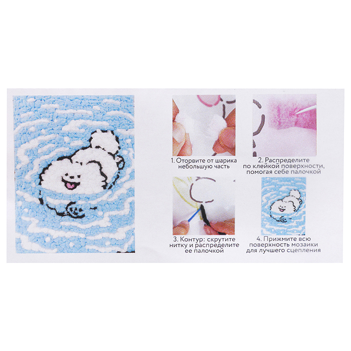 Набор творческая мастерская MKX-19 "Щенок в воде" 30*40 см.