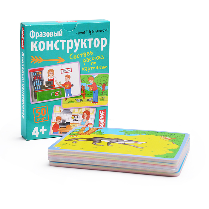 Обучающие карточки. IQ тренажеры. Фразовый конструктор. 4+ 