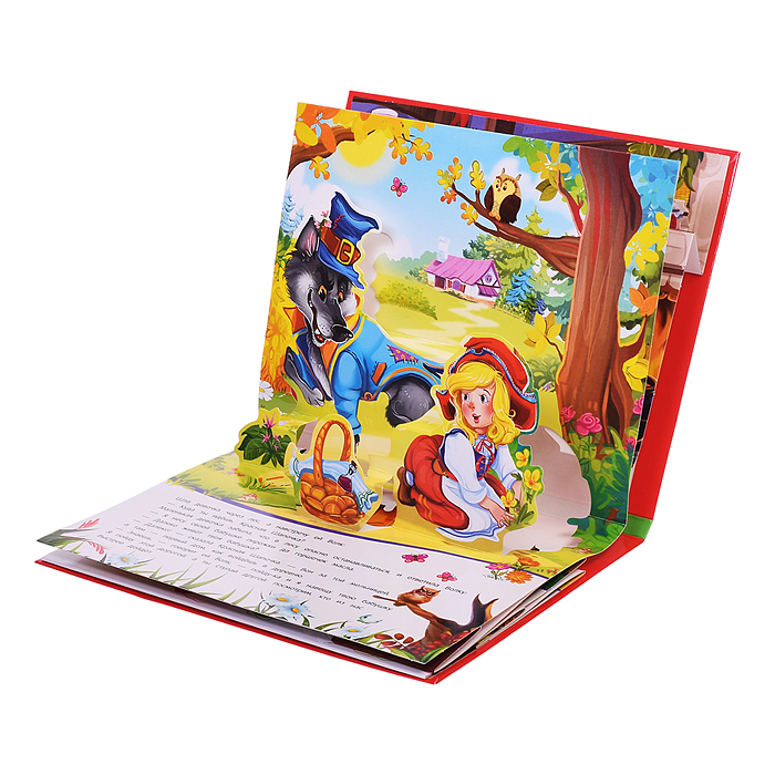 Любимые сказки. Красная шапочка. (книжка-панорамка) 2-е