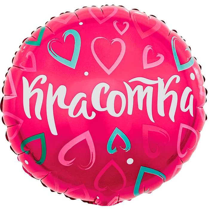 Шар (18''/46 см) Круг, Красотка (множество сердец), Розовый, 1 шт. в уп.