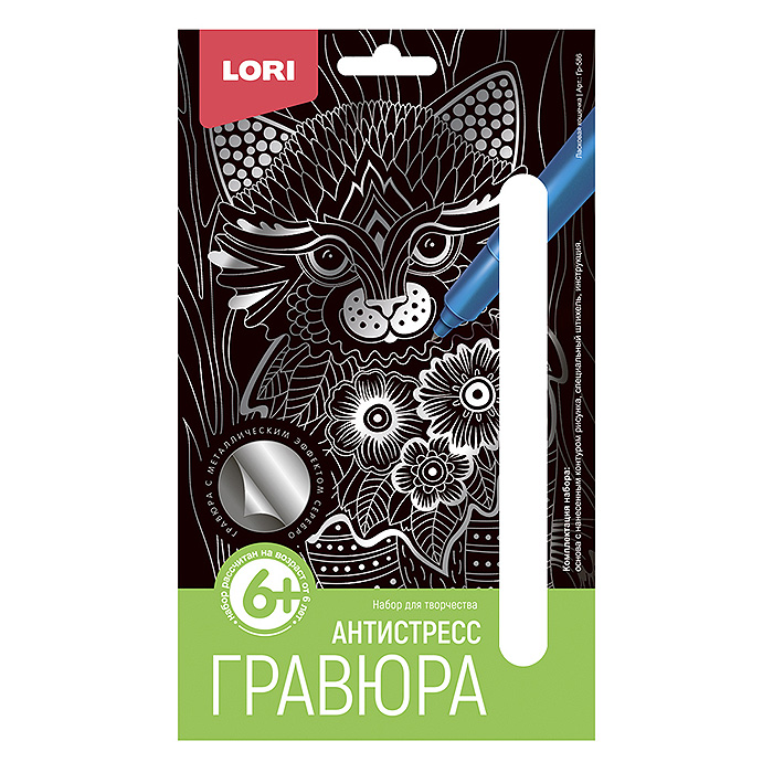 Гравюра. Антистресс малая "Ласковая кошечка" Гравюра. Антистресс малая "Ласковая кошечка"