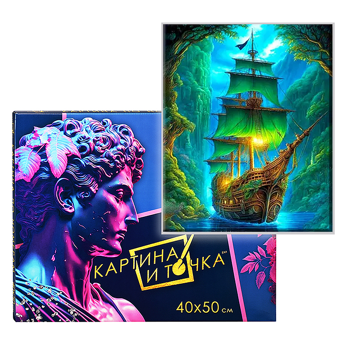 Картина по номерам 40х50 "Тихая гавань" со светящейся краской 25 цветов