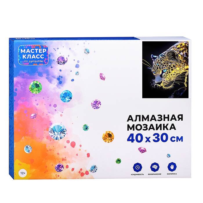 Мозаика алмазная MKA4030-160 "Леопард" (светится в темноте) 40*30 см.