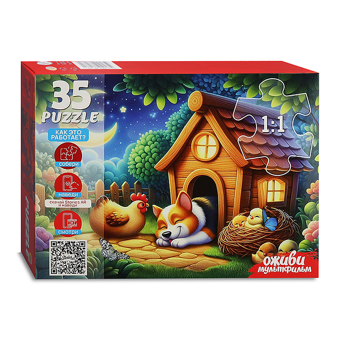 Пазлы 35 "Баю бай уснула кошка" 2 серия "Оживи мультфильм" 