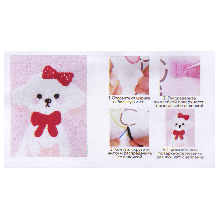 Набор творческая мастерская MKX-21 "Щеночек с бантиком" 30*40 см.