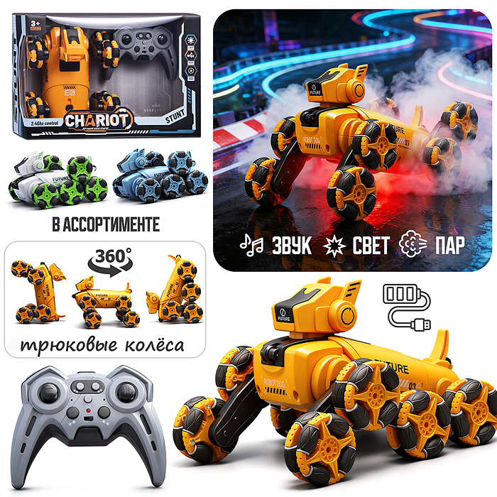 Машина 5A-80G "Монстр скорости" р/у, 27 MHz, с дымом, в коробке