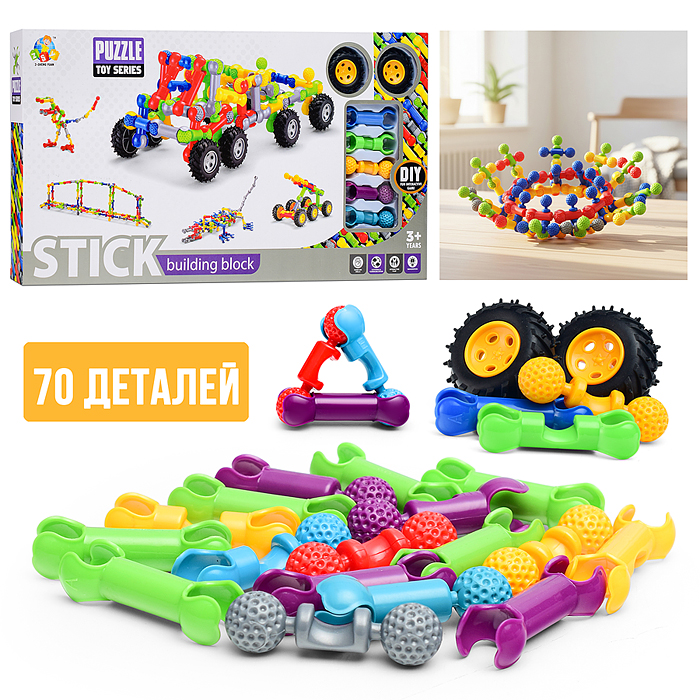 Конструктор SY8824 "Умелые ручки" (70 дет.)