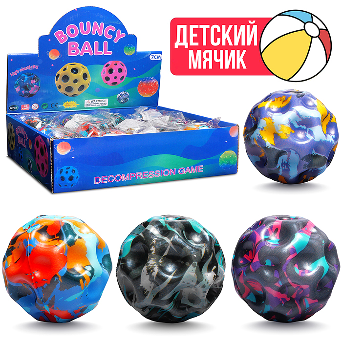 Мяч детский 00-7965 "Яркая игра" PU (7см) в коробке