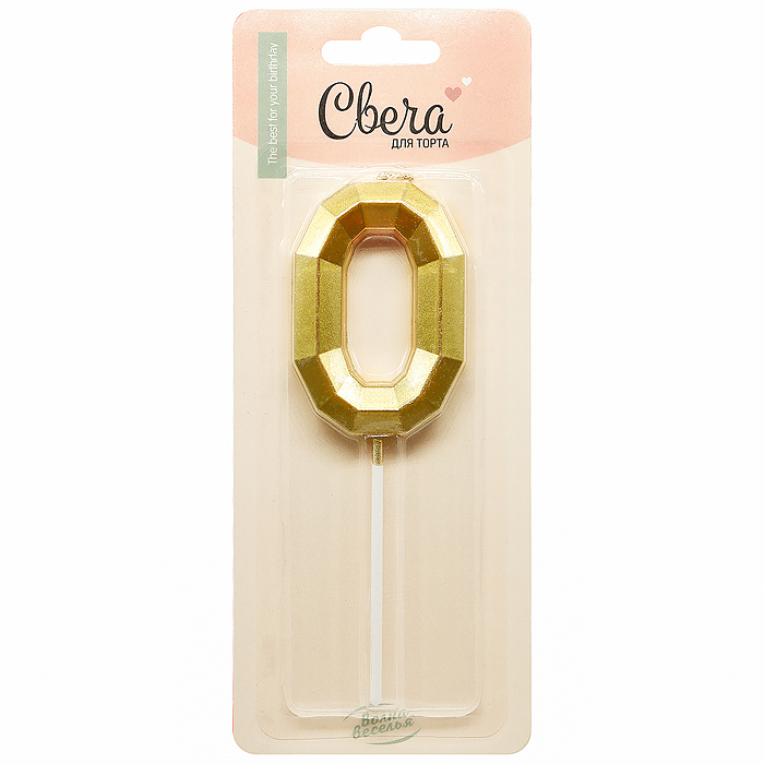 Свеча Цифра, 0 Объемные грани, на шпажке, Золото, Металлик, 4,5*7 + 7 см, 1 шт. с держателем Свеча Цифра, 0 Объемные грани, на шпажке, Золото, Металлик, 4,5*7 + 7 см, 1 шт. с держателем