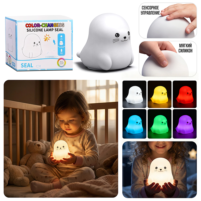 Ночник 00-8053 "Милый морской котик" в коробке