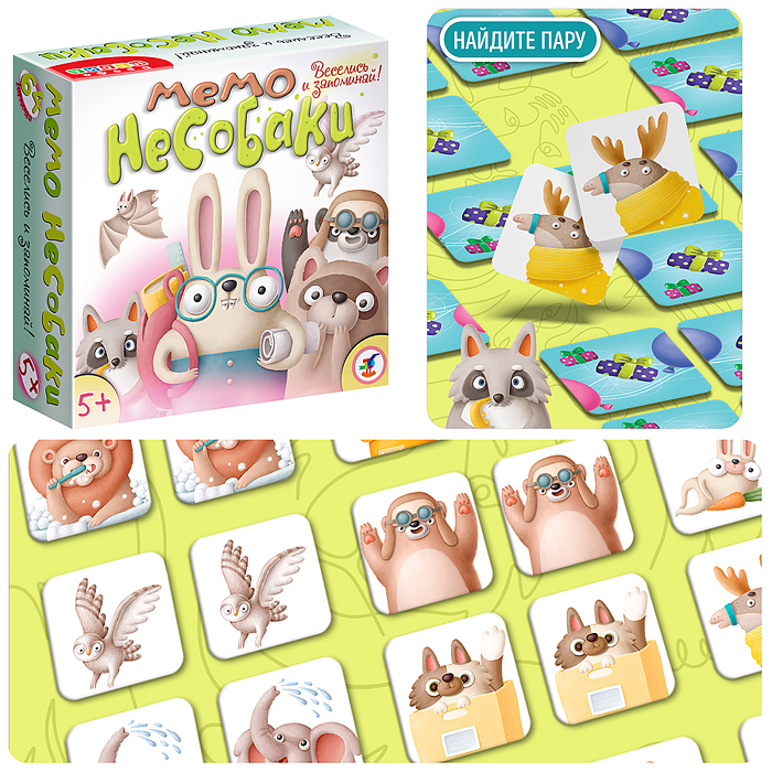 Мемо. Несобаки