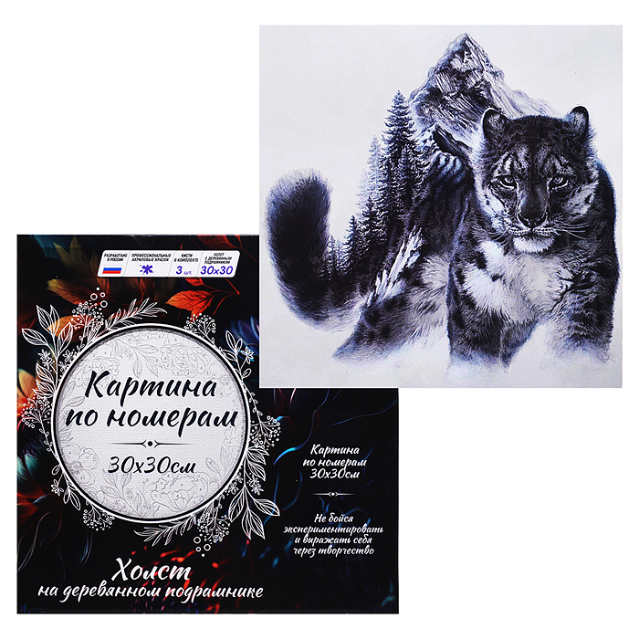 Картина по номерам 30Х30 "Снежный барс" (15 цветов)