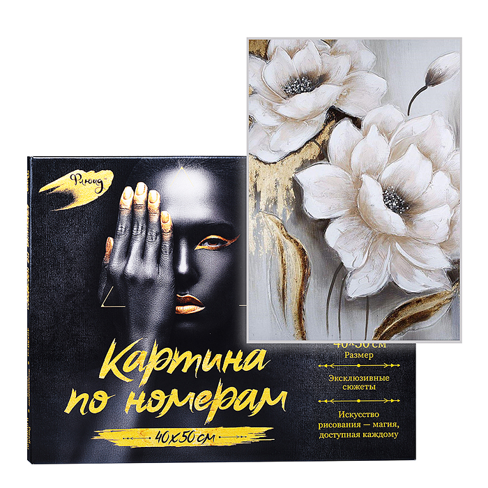 Картина по номерам 40х50 "Цветы" с поталью (13 цветов)