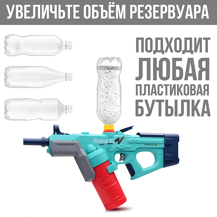 Водное оружие 3203A "Doiphin" в коробке