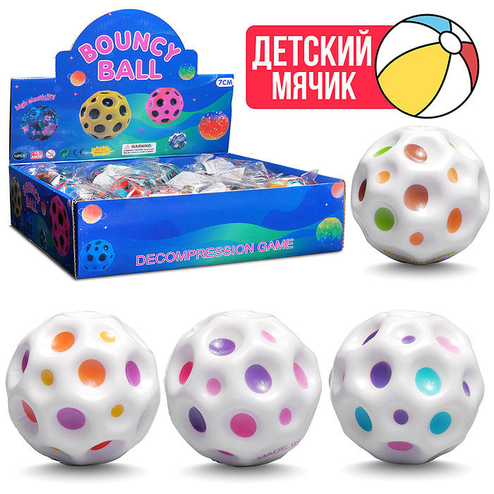 Мяч детский 00-7967 "Звездная россыпь" PU (7см) в коробке