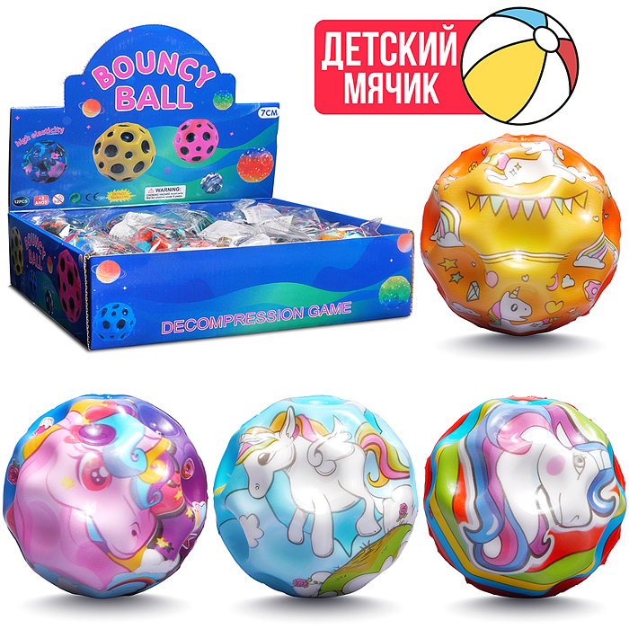 Мяч детский 00-7970 "Яркий весельчак" PU (7см) в коробке