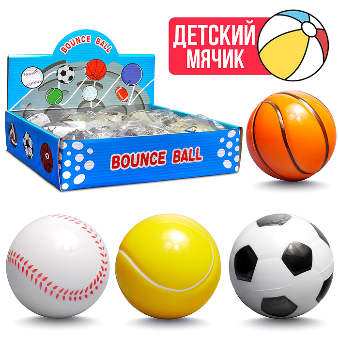 Мяч детский 00-7978 "Спортик" PU (7см) в коробке