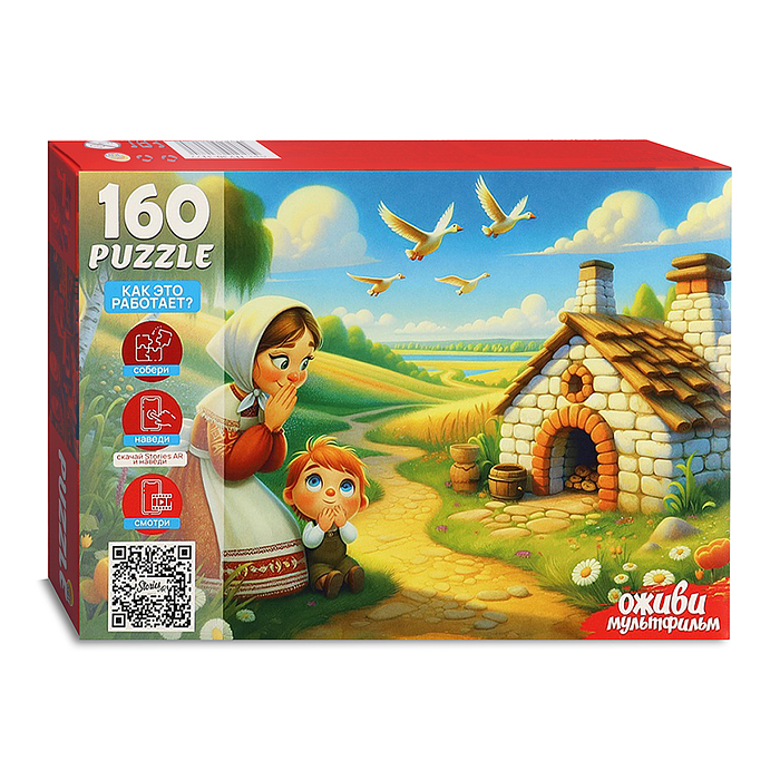 Пазлы 160 "Гуси-Лебеди" 3 серия "Оживи мультфильм" Пазлы 160 "Гуси-Лебеди" 3 серия "Оживи мультфильм"