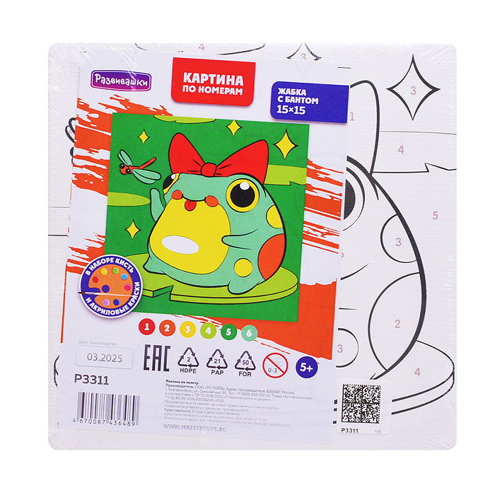 Картина по номерам "Жабка Волшебница" 15х15см Картина по номерам "Жабка Волшебница" 15х15см