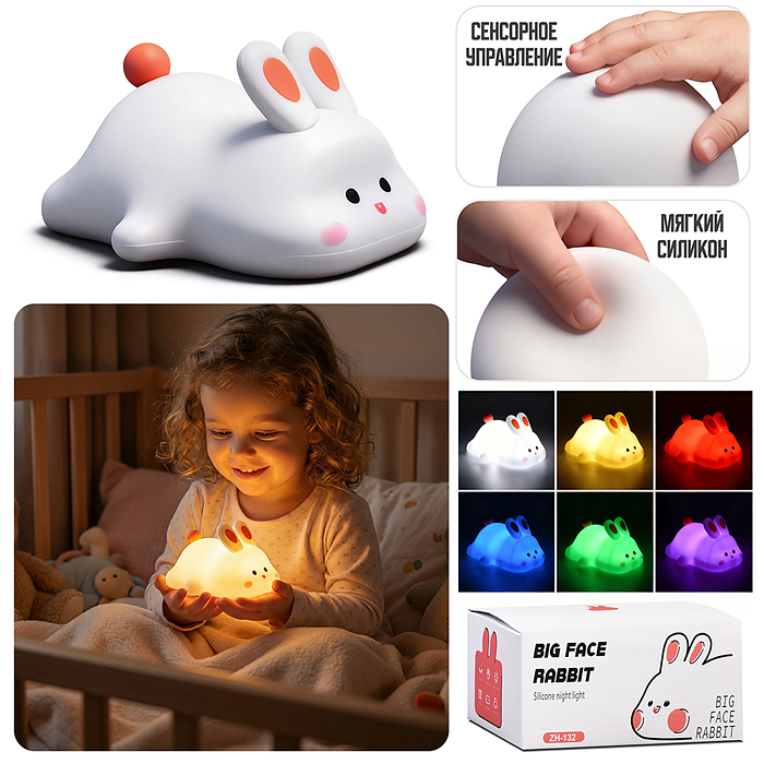 Ночник 00-8055 "Кролик" в коробке
