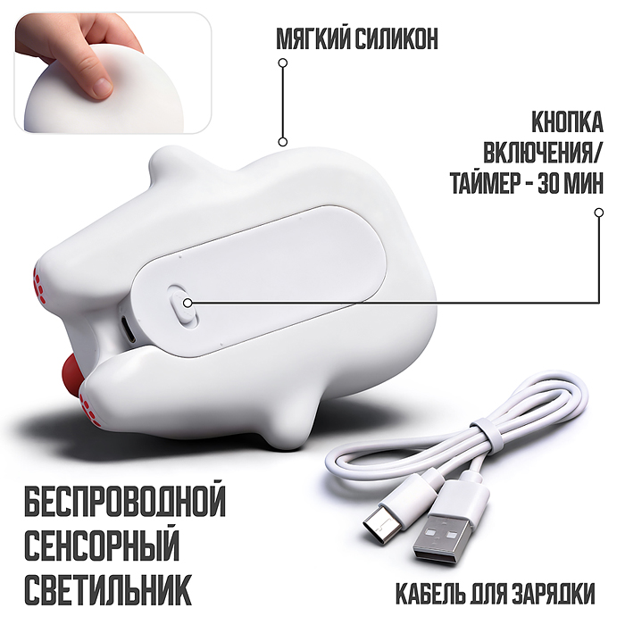 Ночник 00-8055 "Кролик" в коробке