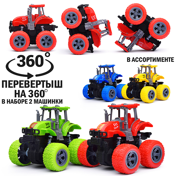 Машина YM-3312E "Трактор вираж" в пакете Машина YM-3312E "Трактор вираж" в пакете