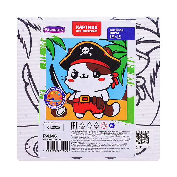 Картина по номерам "Котёнок-пират" 15х15см Картина по номерам "Котёнок-пират" 15х15см