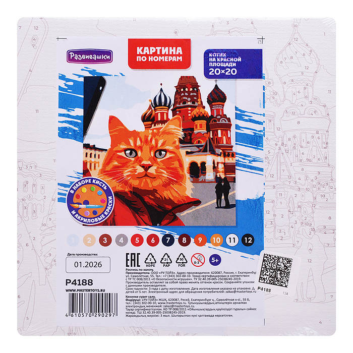 Картина по номерам "Котик на красной площади" 20х20см Картина по номерам "Котик на красной площади" 20х20см