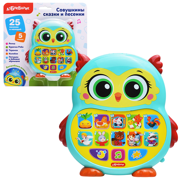 Совушкины сказки и песенки