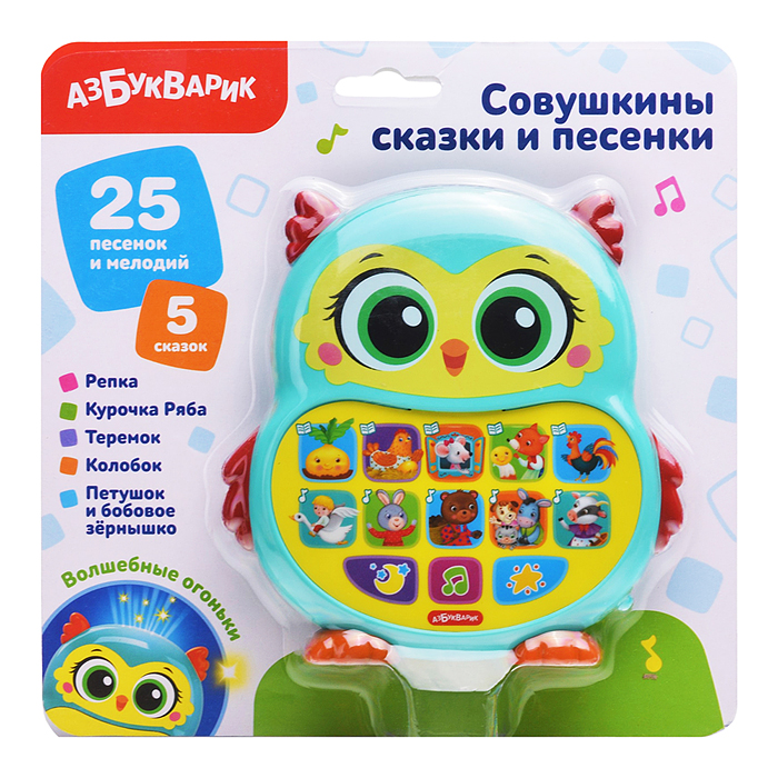 Совушкины сказки и песенки