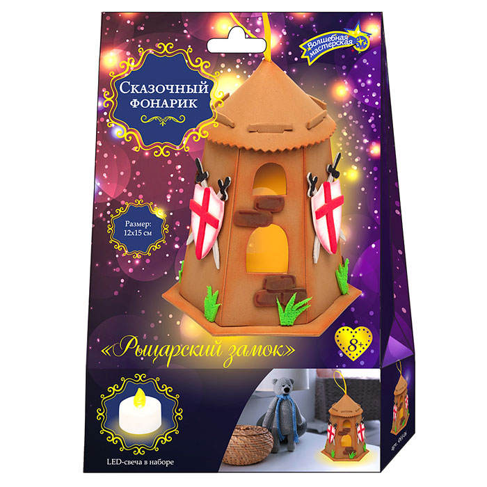 Набор для творчества. Фонарик "Рыцарский замок" Набор для творчества. Фонарик "Рыцарский замок"