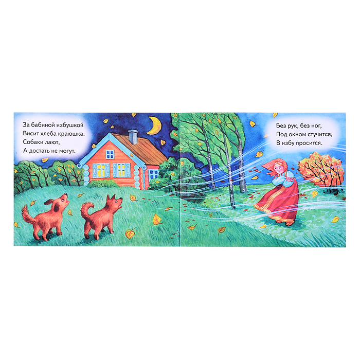 Фото к товару Книжки-малышки с детским фольклором. Загадки Книжки-малышки с детским фольклором. Загадки