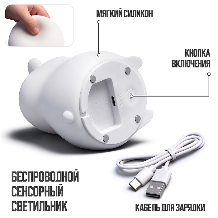 Ночник 00-8059 "Хомячок" в коробке