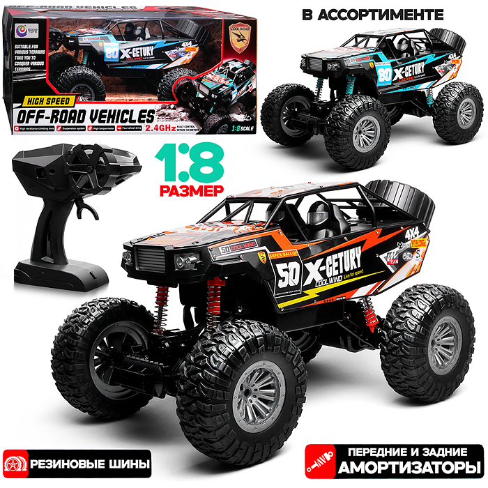 Машина XP999-1 "Дорожный вихрь" на р/у, 27 MHz, в коробке