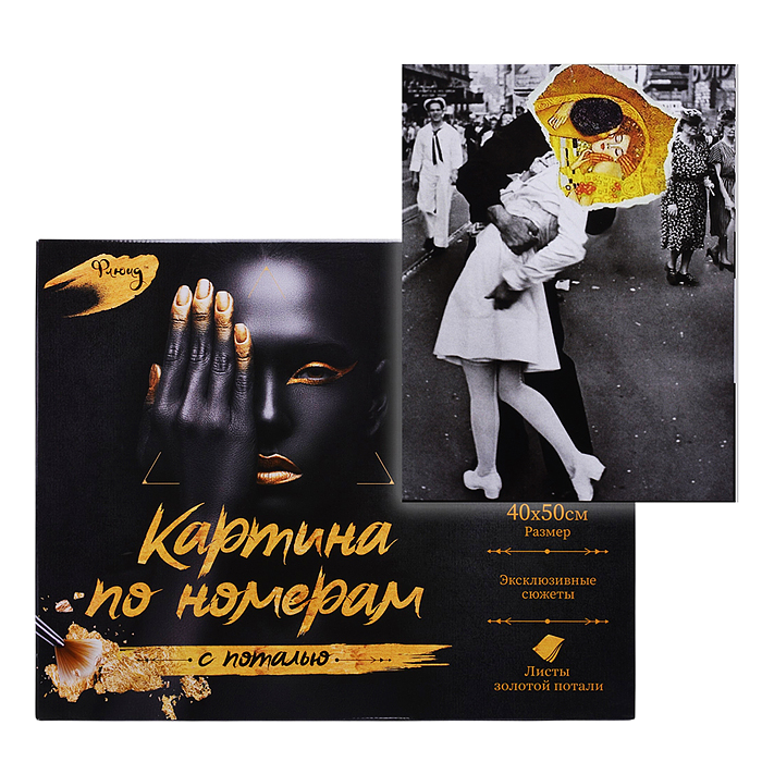 Картина по номерам 40х50 "Поцелуй" с поталью (18 цветов) Картина по номерам 40х50 "Поцелуй" с поталью (18 цветов)