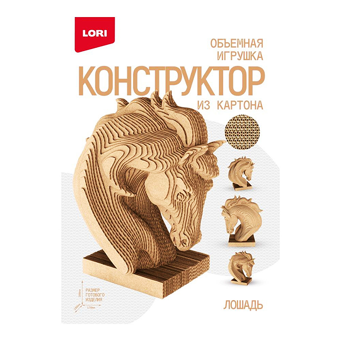 Конструктор из картона. Объемная игрушка "Лошадь" Конструктор из картона. Объемная игрушка "Лошадь"