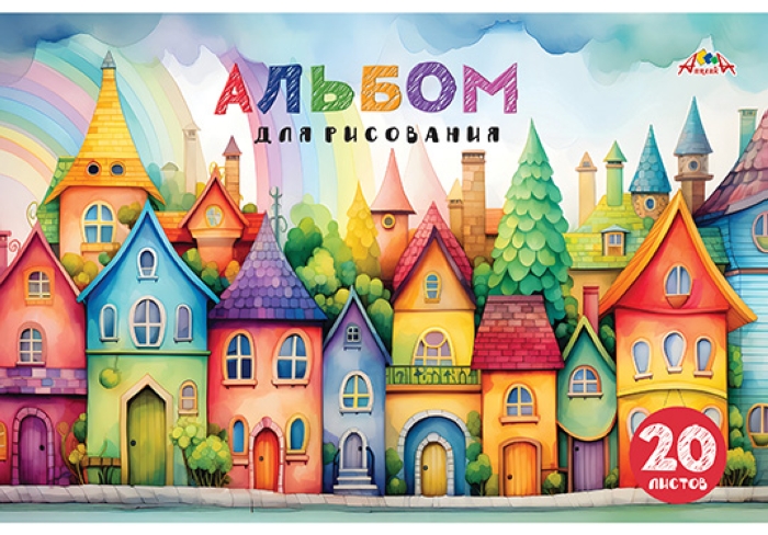 Альбом для рисования 20л. цв. офсет. обл."Яркие домики" Альбом для рисования 20л. цв. офсет. обл."Яркие домики"