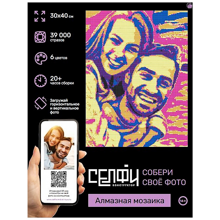 Алмазная мозаика 30х40 см. Серия "Селфиконструктор" 6 цветов. Поп-арт Алмазная мозаика 30х40 см. Серия "Селфиконструктор" 6 цветов. Поп-арт