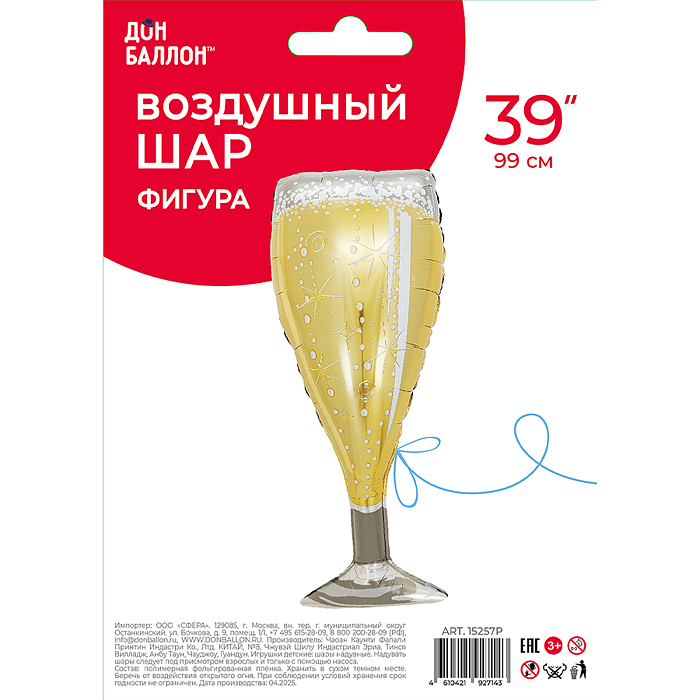 Фото к товару Шар (39''/99 см) Фигура, Бокал, Искрящееся Шампанское, 1 шт. в уп. Шар (39''/99 см) Фигура, Бокал, Искрящееся Шампанское, 1 шт. в уп.