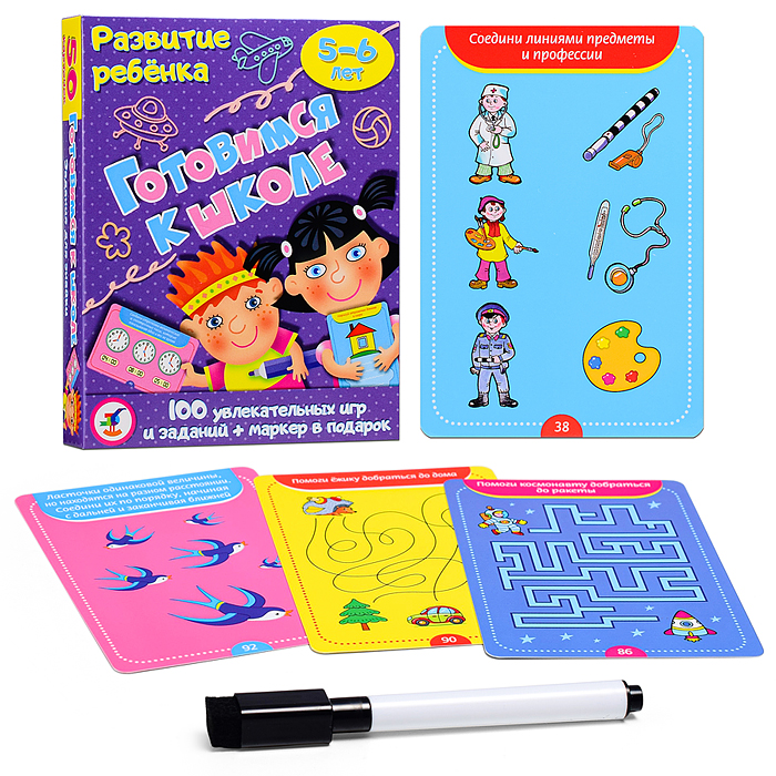 Игра настольная. Готовимся к школе Игра настольная. Готовимся к школе