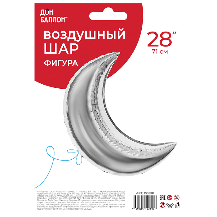Фото к товару Шар (28''/71 см) Фигура, Полумесяц, Серебро, 1 шт. в уп. Шар (28''/71 см) Фигура, Полумесяц, Серебро, 1 шт. в уп.