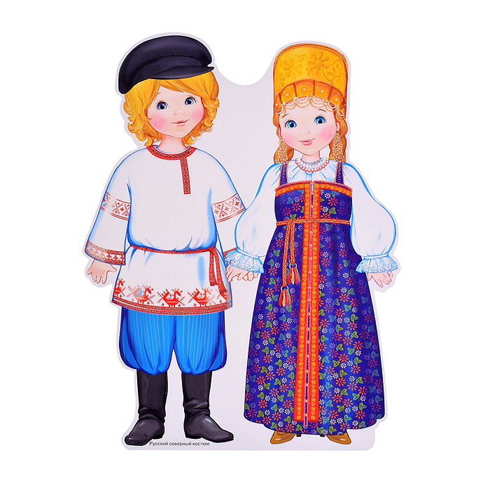Фото к товару Комплект вырубных мини-плакатов со скотчем. Костюмы народов России (10 народов) Комплект вырубных мини-плакатов со скотчем. Костюмы народов России (10 народов)