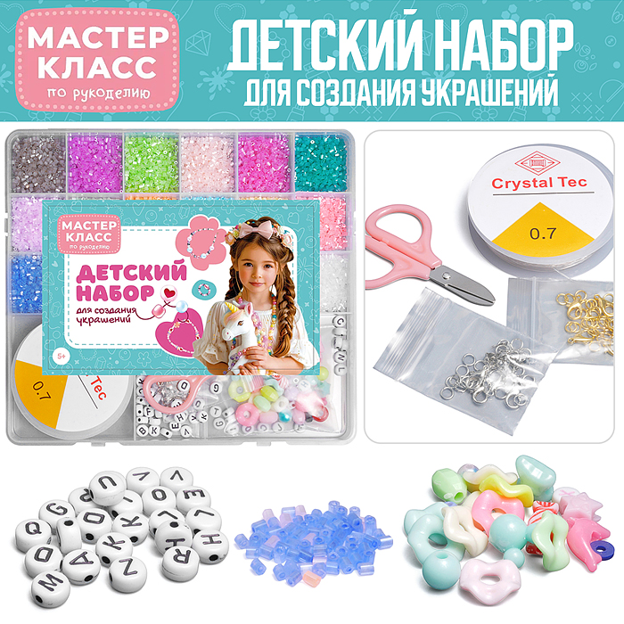 Набор создание украшений MK0043 "Бликующий ритм" в коробке Набор создание украшений MK0043 "Бликующий ритм" в коробке