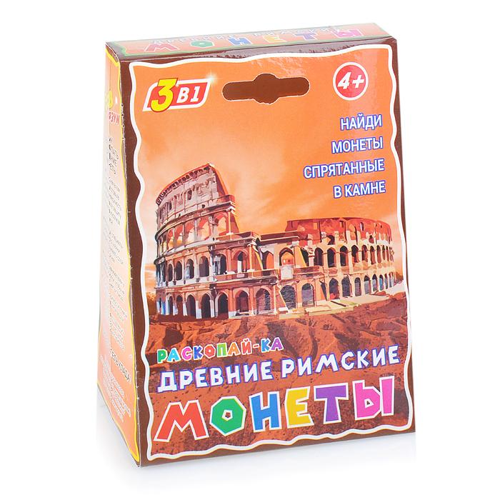Раскопайка "Древние римские монеты" 3в1